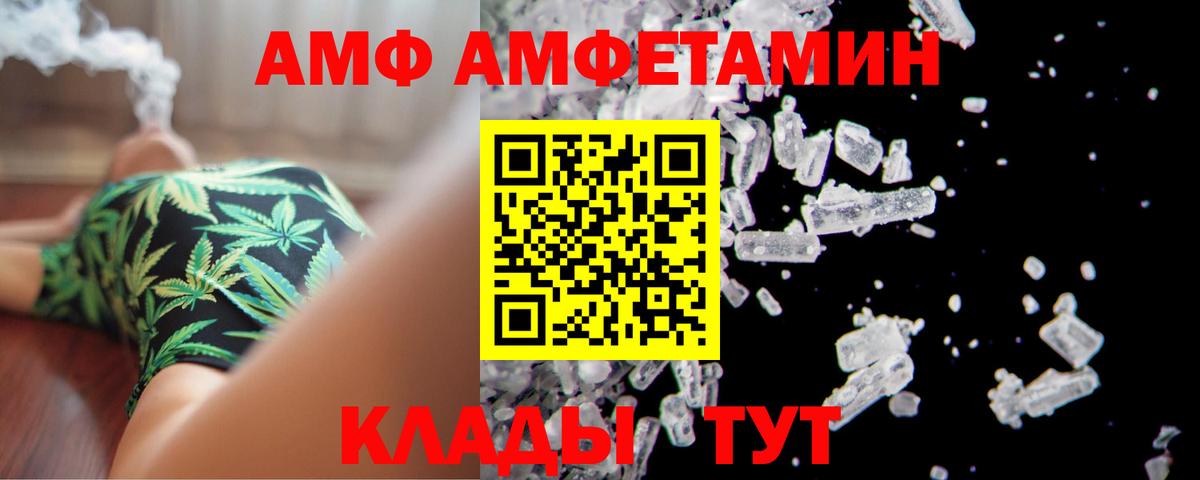 Amphetamine  Амфетамин Розовый  Amphetamine  Горячий Ключ  Вход с VPN 