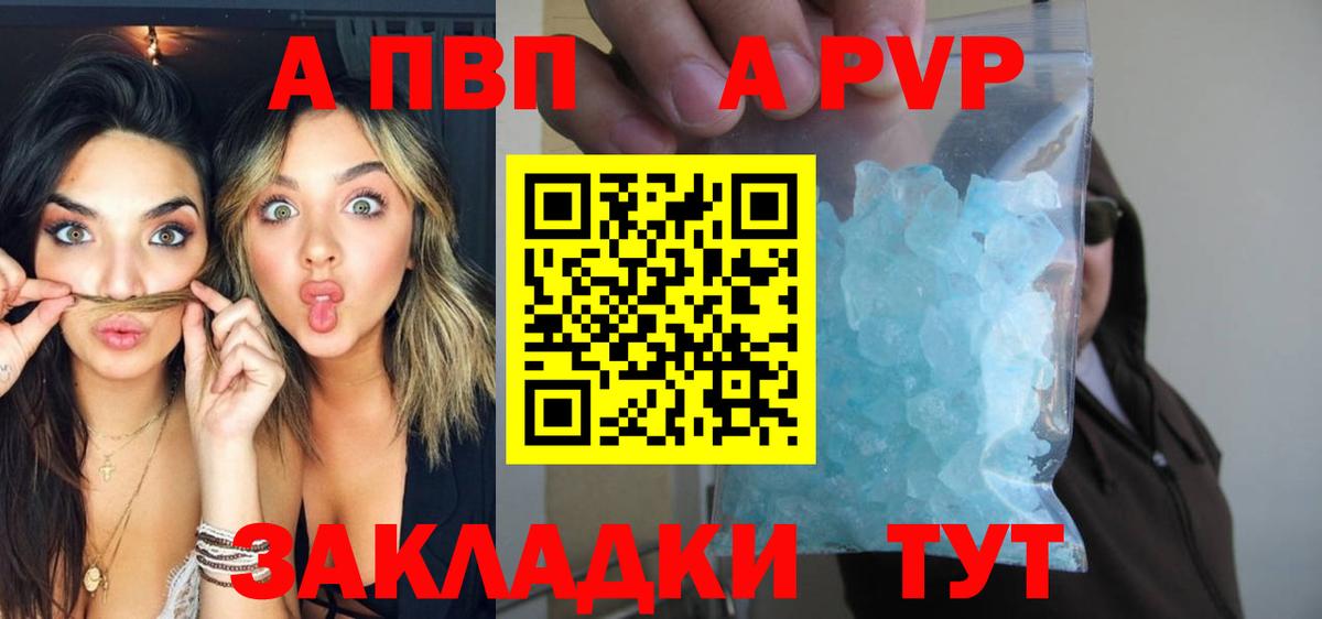 Alpha-PVP Crystall Горячий Ключ
