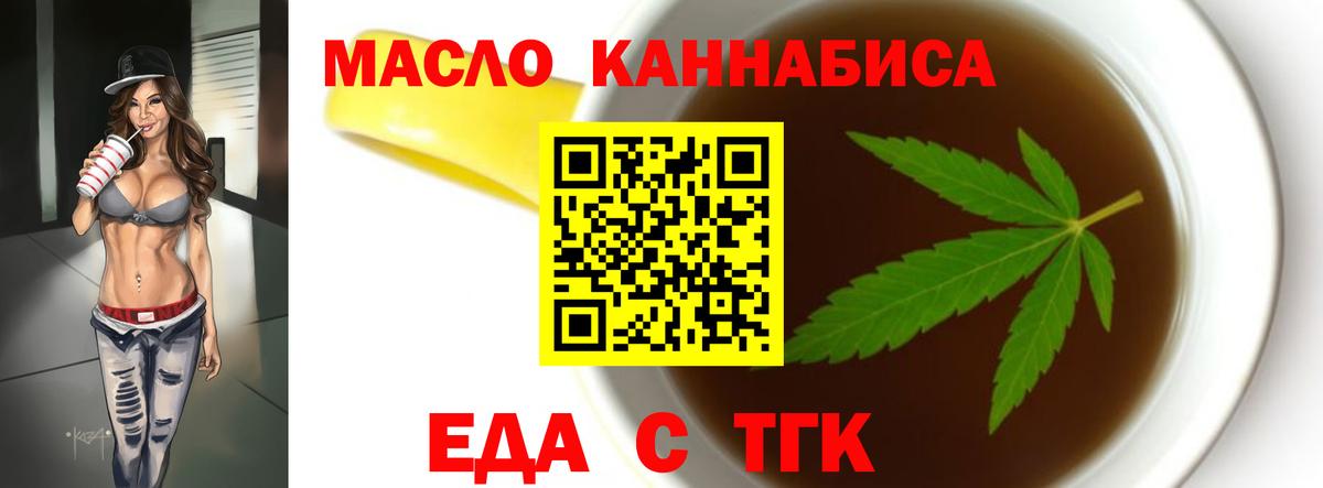 Горячий Ключ  Canna-Cookies марихуана  Вход с VPN 