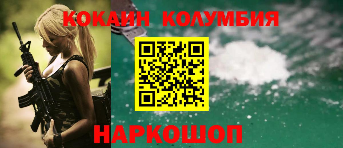 COCAIN Перу Горячий Ключ
