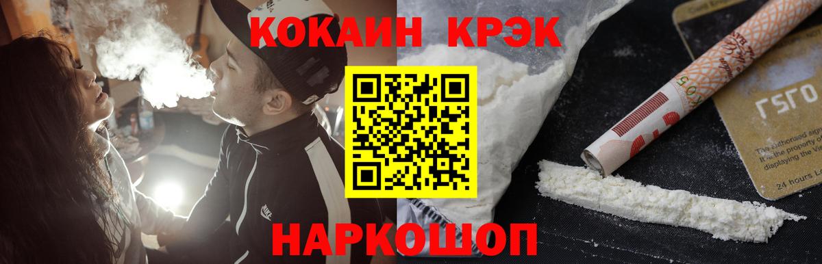 Горячий Ключ  Cocaine Эквадор  КОКАИН 97%  КОКАИН  Вход с VPN 