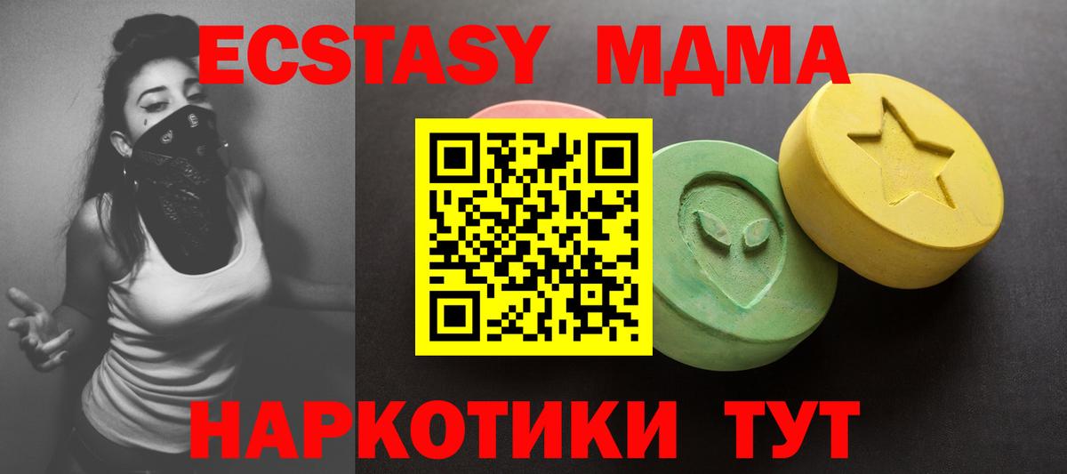 Горячий Ключ  Экстази диски  Вход с VPN 