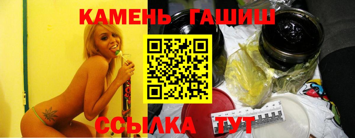Горячий Ключ  ГАШИШ Cannabis  ГАШ гашик  Вход с VPN 