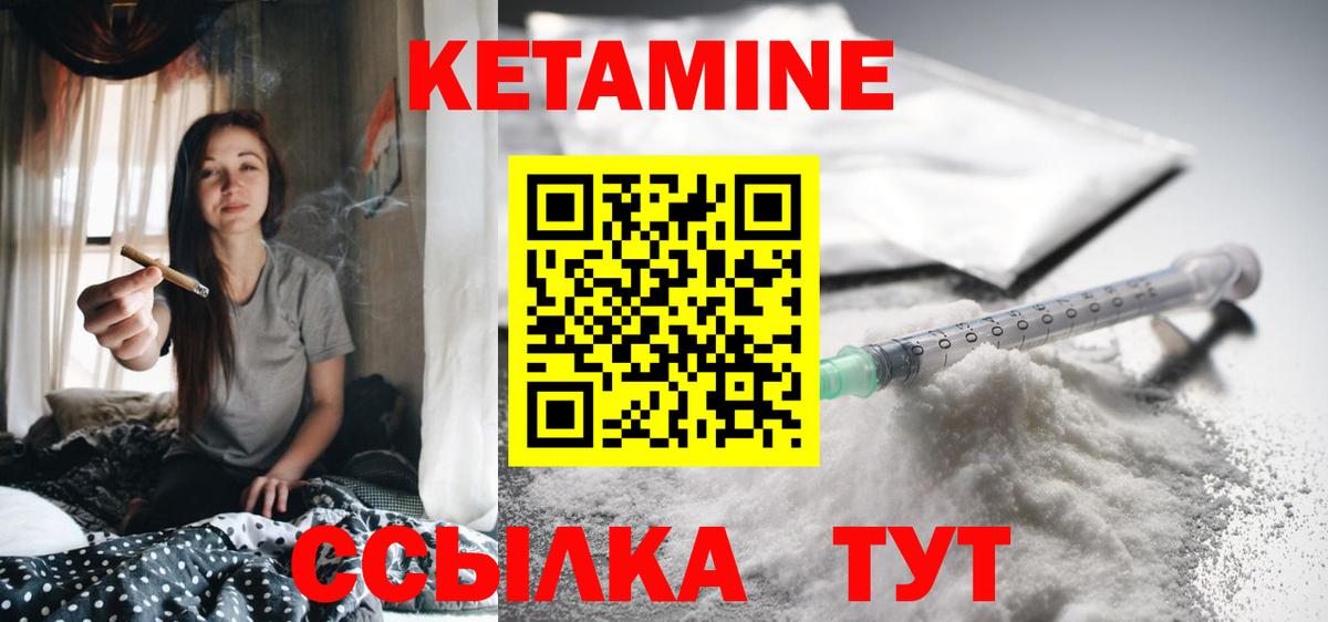 КЕТАМИН VHQ  Вход с VPN  Горячий Ключ 