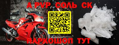 ALPHA PVP Магнитогорск