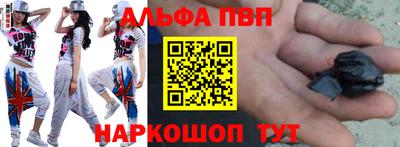 ALPHA PVP Магнитогорск