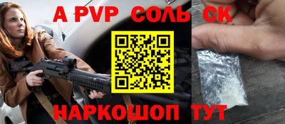 ALPHA PVP Магнитогорск