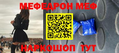 меф Магадан