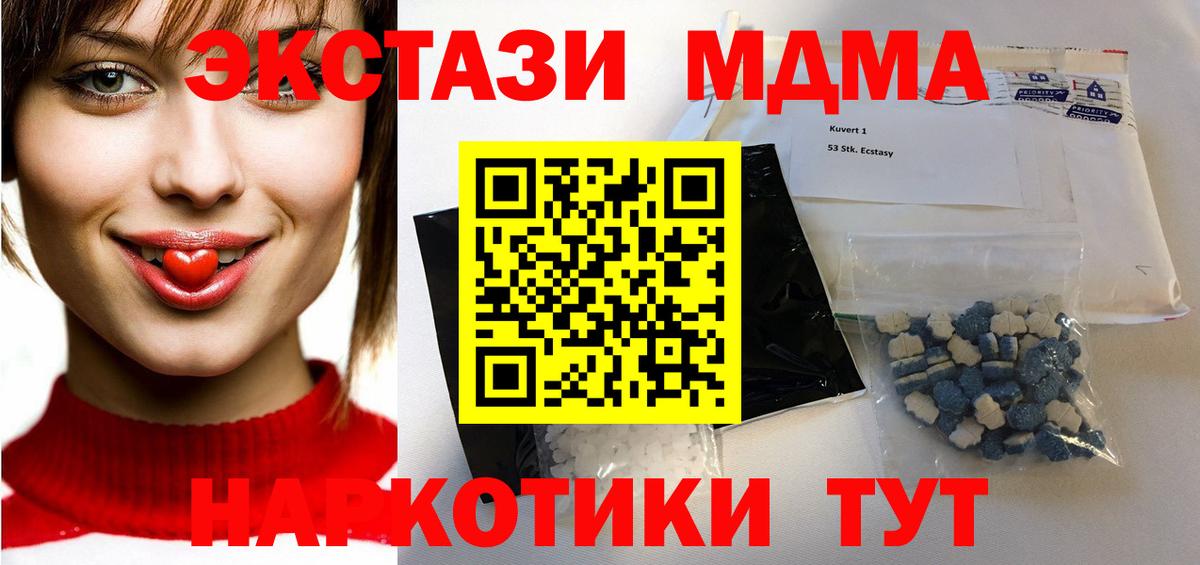 Марихуана  ГАШ  Alpha PVP СОЛЬ кристаллы  Вход с VPN  Горячий Ключ  ГАШИШ  Мефедрон  