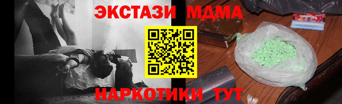 МДМА crystal  МДМА crystal  Вход с VPN  Горячий Ключ 