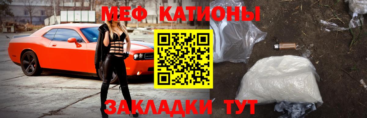 Горячий Ключ  Меф VHQ  МЕФ кристаллы  МЕФ  Вход с VPN  наркотики  Меф 