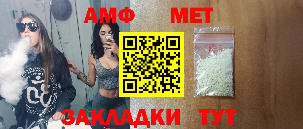 Метамфетамин пудра Горячий Ключ