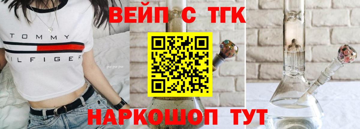 ТГК гашишное масло Горячий Ключ